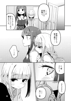 Page 37 of Riyuriyu Risugureho no Uwasa 3