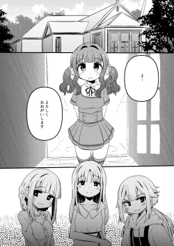 Page 55 of Riyuriyu Risugureho no Uwasa 3