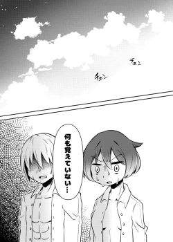 Page 21 of ShroUni R