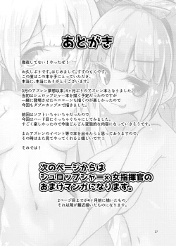 Page 26 of ShroUni R