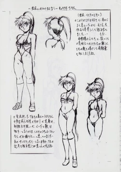 Page 82 of A＆M～亜衣とのべつまくなし～3