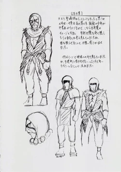 Page 104 of A＆M DS～鬼面の者～