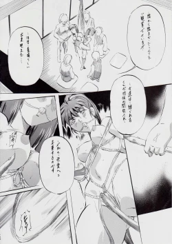 Page 10 of A＆M DS～鬼面の者～