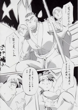 Page 14 of A＆M DS～鬼面の者～