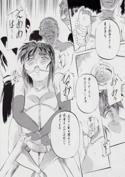 Page 36 of A＆M DS～鬼面の者～