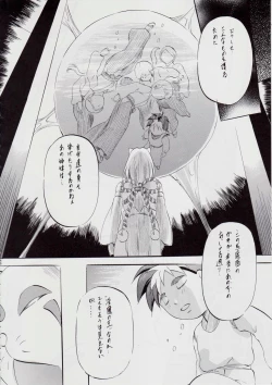 Page 49 of A＆M DS～鬼面の者～
