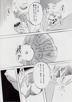 Page 60 of A＆M DS～鬼面の者～
