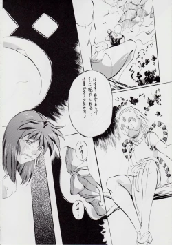 Page 86 of A＆M DS～鬼面の者～