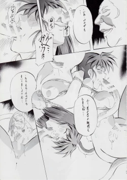 Page 92 of A＆M DS～鬼面の者～
