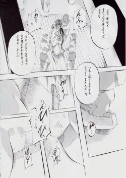 Page 10 of A＆M DS～鬼面の者～3