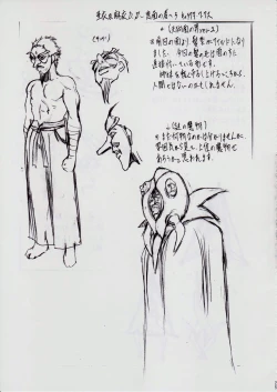 Page 26 of A＆M DS～鬼面の者～3