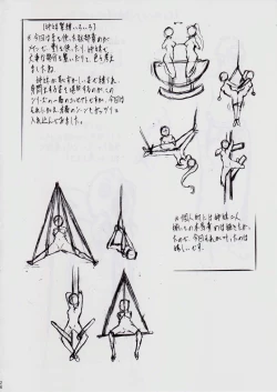 Page 27 of A＆M DS～鬼面の者～3