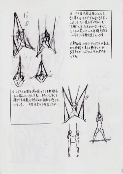 Page 28 of A＆M DS～鬼面の者～3