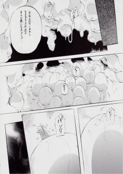 Page 23 of A＆M H～姉妹黄金伝説・2～