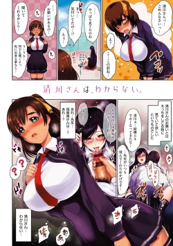 Page 13 of Onna no Sukima - Put into her lovely WAREME!!