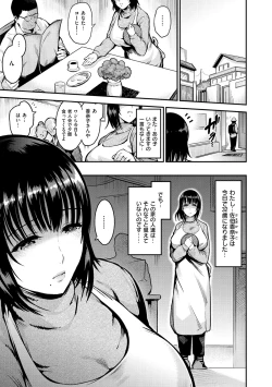 Page 184 of Onna no Sukima - Put into her lovely WAREME!!