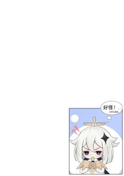 Page 21 of sen cifan