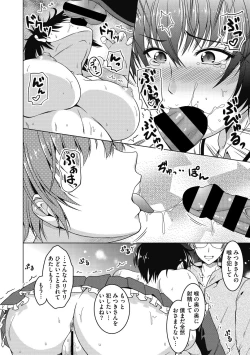 Page 14 of Netorarenai Hitodsuma.