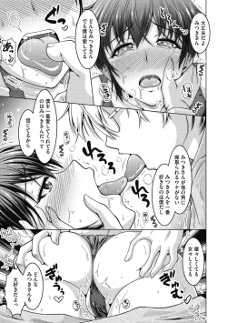 Page 33 of Netorarenai Hitodsuma.