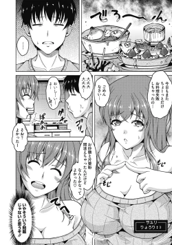 Page 44 of Netorarenai Hitodsuma.