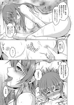 Page 59 of Netorarenai Hitodsuma.