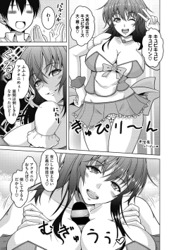 Page 67 of Netorarenai Hitodsuma.