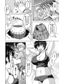 Page 8 of Netorarenai Hitodsuma.