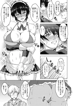 Page 9 of Netorarenai Hitodsuma.