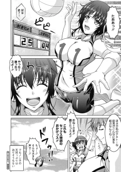 Page 106 of Netorareru nante Arienai