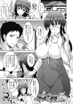 Page 109 of Netorareru nante Arienai