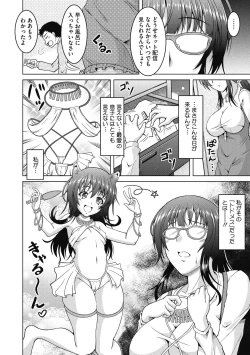 Page 110 of Netorareru nante Arienai