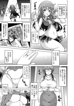 Page 111 of Netorareru nante Arienai