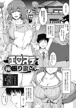 Page 129 of Netorareru nante Arienai