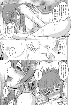 Page 145 of Netorareru nante Arienai