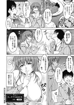 Page 148 of Netorareru nante Arienai