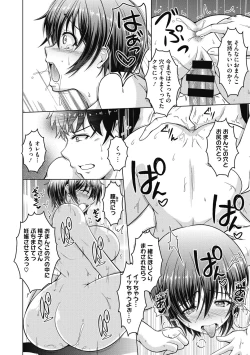 Page 162 of Netorareru nante Arienai