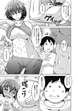 Page 169 of Netorareru nante Arienai