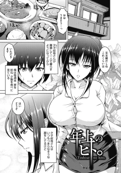 Page 181 of Netorareru nante Arienai