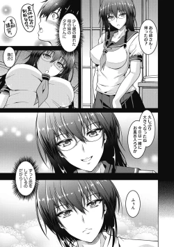 Page 183 of Netorareru nante Arienai