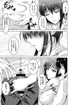 Page 185 of Netorareru nante Arienai