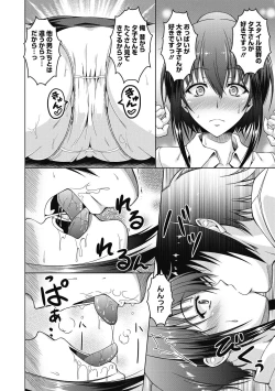 Page 192 of Netorareru nante Arienai