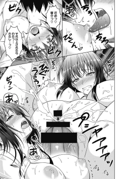 Page 195 of Netorareru nante Arienai