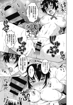 Page 21 of Netorareru nante Arienai