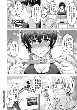 Page 44 of Netorareru nante Arienai