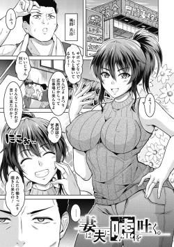 Page 45 of Netorareru nante Arienai