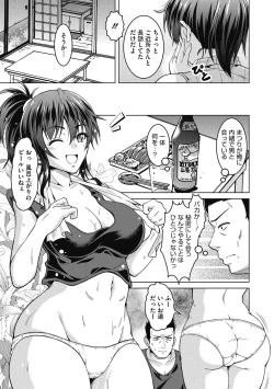 Page 49 of Netorareru nante Arienai