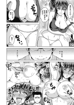 Page 50 of Netorareru nante Arienai