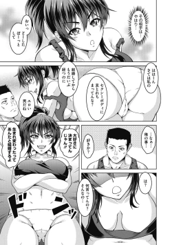 Page 51 of Netorareru nante Arienai
