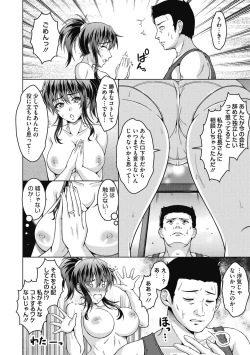 Page 56 of Netorareru nante Arienai