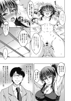 Page 63 of Netorareru nante Arienai
